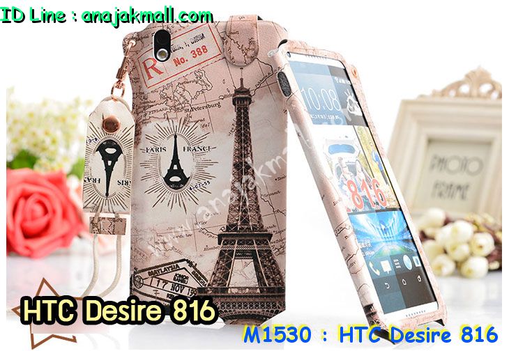 เคสมือถือ HTC 816,กรอบมือถือ HTC 816,ซองมือถือ HTC 816,เคสหนัง HTC 816,เคสพิมพ์ลาย HTC 816,เคสฝาพับ HTC 816,เคสสกรีนลาย HTC 816,เคสประดับ HTC 816,เคสคริสตัล HTC 816,เคสตกแต่งเพชร htc desire 816,เคสอลูมิเนียม HTC desire 816,เคสหนังแต่งเพชร HTC desire 816,เคสขอบโลหะ HTC desire 816,ซองหนัง HTC desire 816,เคสกรอบอลูมิเนียม HTC desire 816,กรอบอลูมิเนียม HTC desire 816,เคสปิดหน้า HTC desire 816,เคสนิ่มลายการ์ตูน HTC desire 816,เคสตัวการ์ตูน HTC desire 816,เคสแข็งลายการ์ตูน HTC desire 816